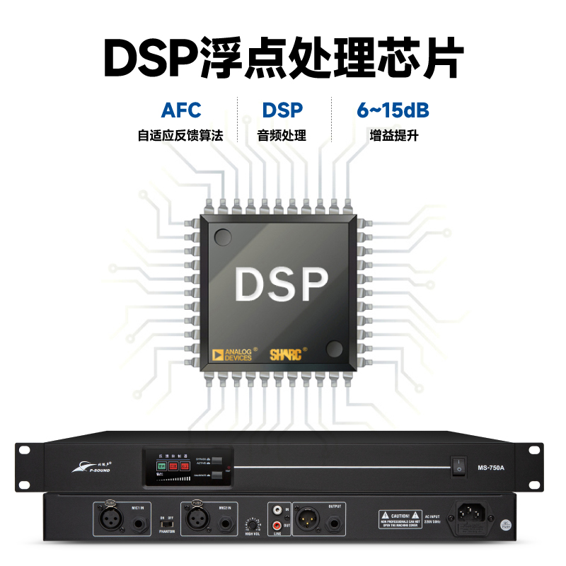 2路反馈抑制器-主图-2