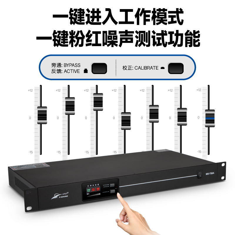 2路反馈抑制器-主图-3
