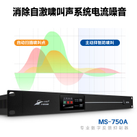 2路反馈抑制器-主图-6