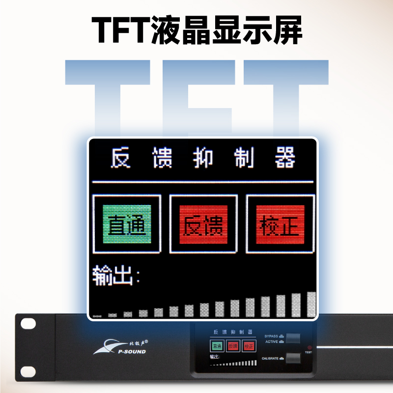 2路反馈抑制器-主图-7
