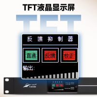 2路反馈抑制器-主图-7