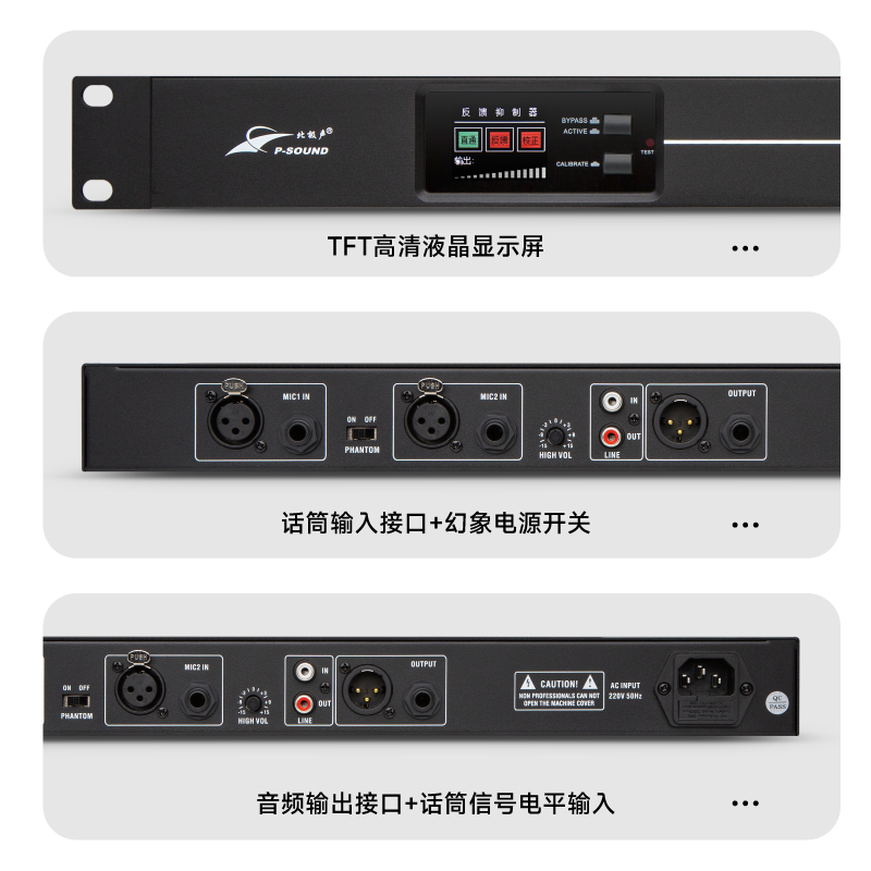2路反馈抑制器-主图-8