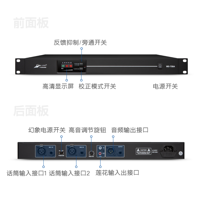 2路反馈抑制器-主图-9