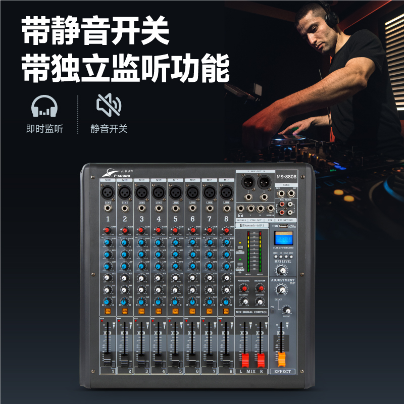 8路调音台-主图-11