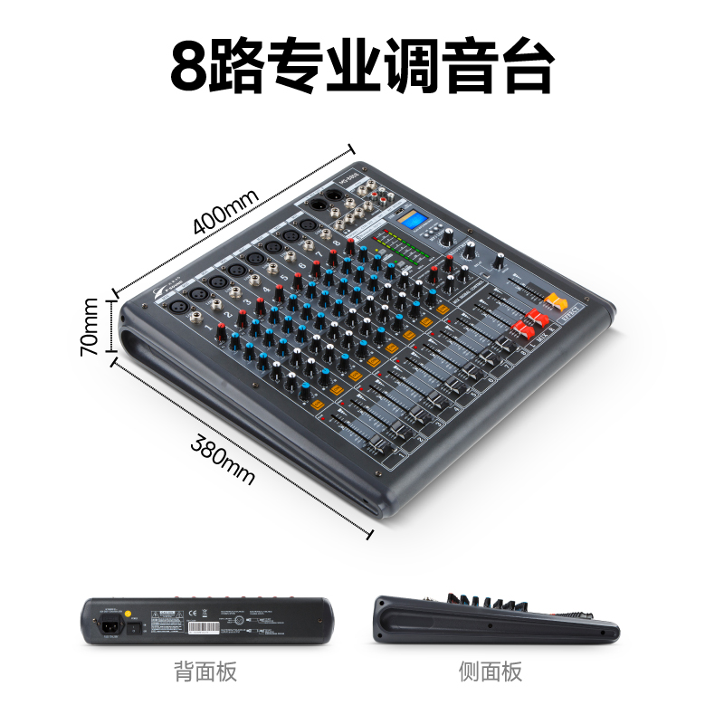 8路调音台-主图-12