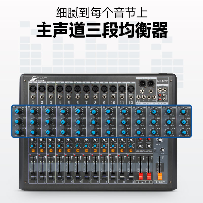 8路调音台-主图-3