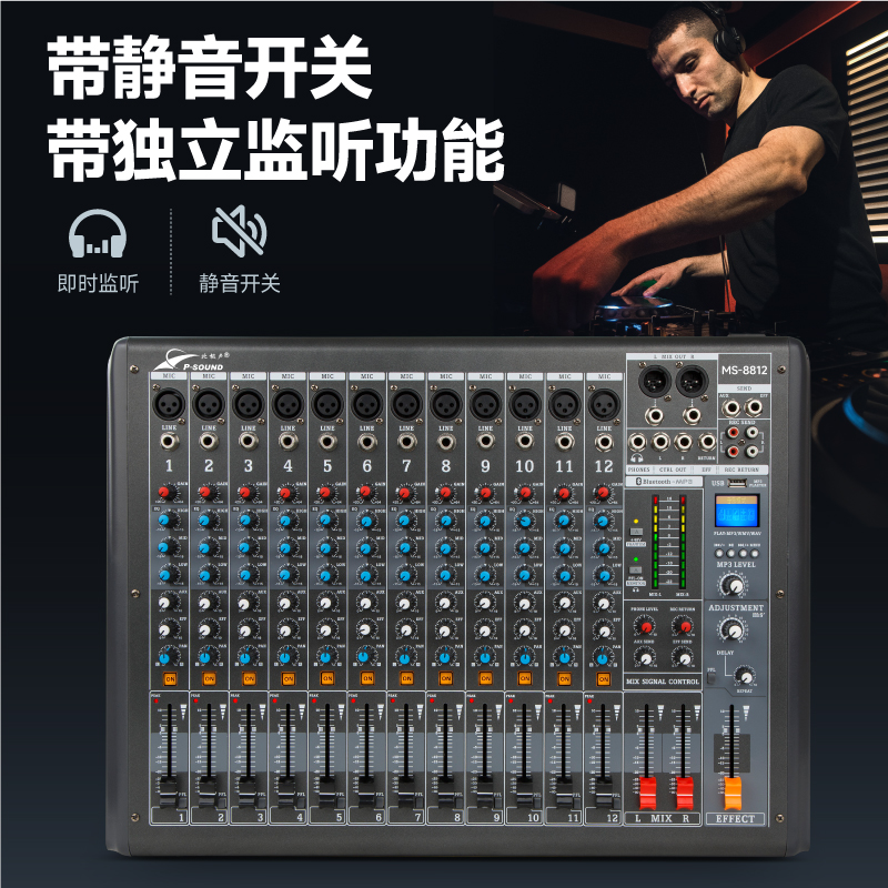 8路调音台-主图-5