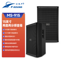MS系列音箱-主图-1