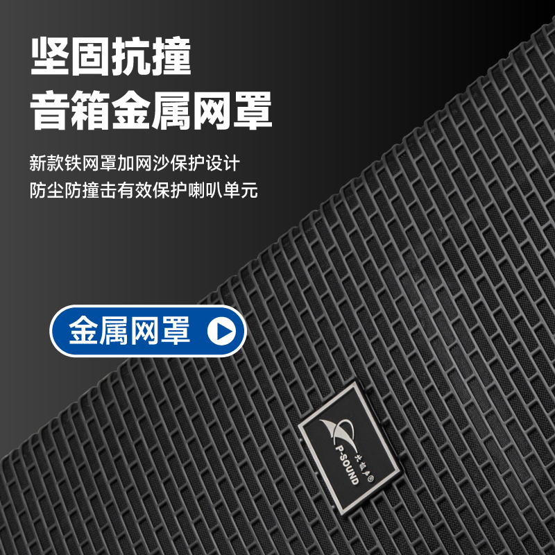 MS系列音箱-主图-12