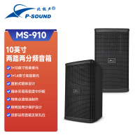 MS系列音箱-主图-3