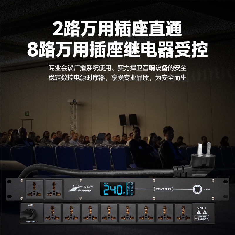 TS系列电源时序器-主图-2