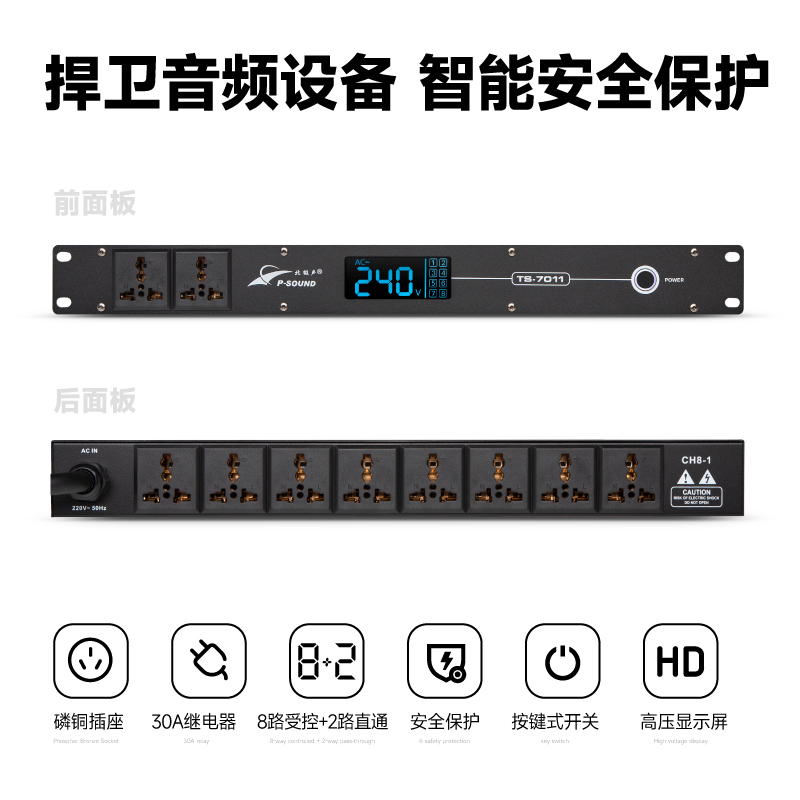 TS系列电源时序器-主图-3