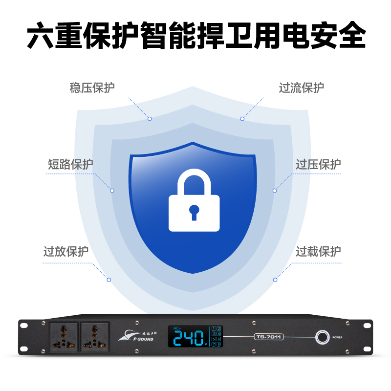 TS系列电源时序器-主图-5