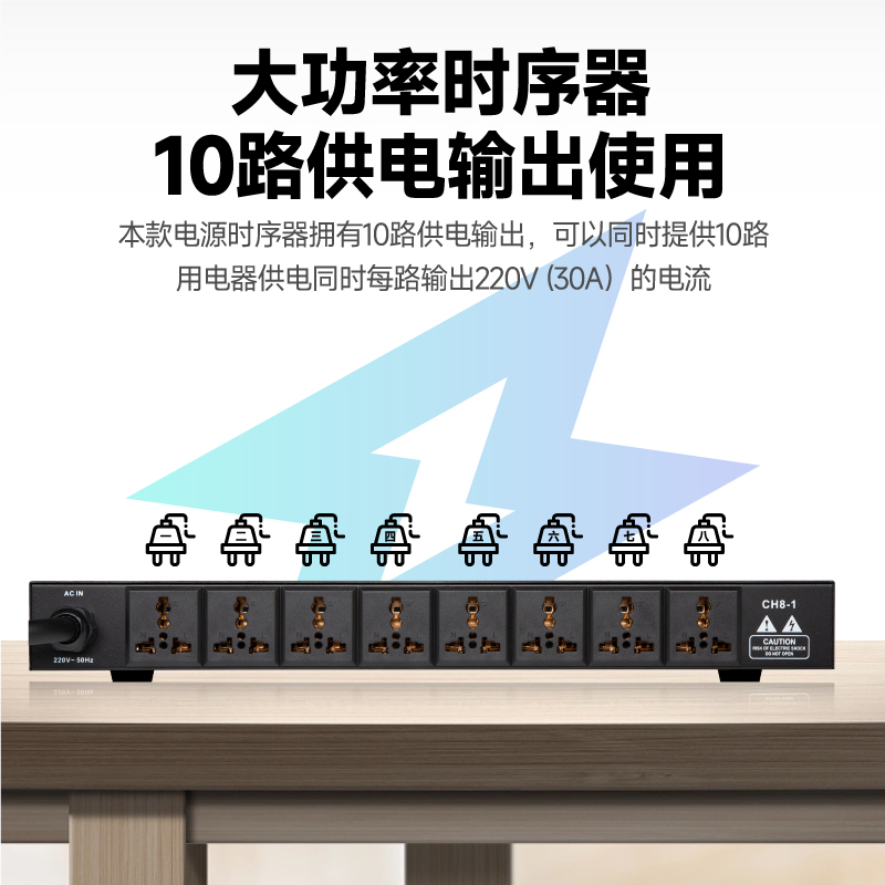 TS系列电源时序器-主图-6