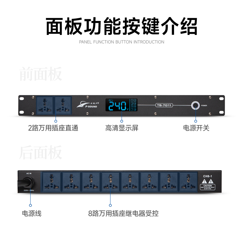 TS系列电源时序器-主图-7
