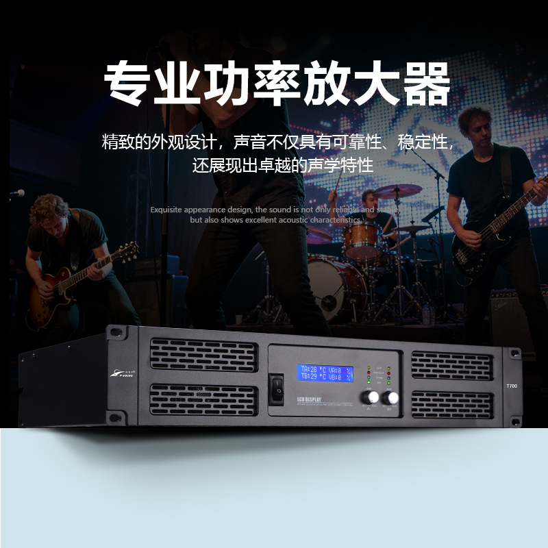 T系统功放-主图-4