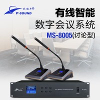 有线会议系统-主图-1