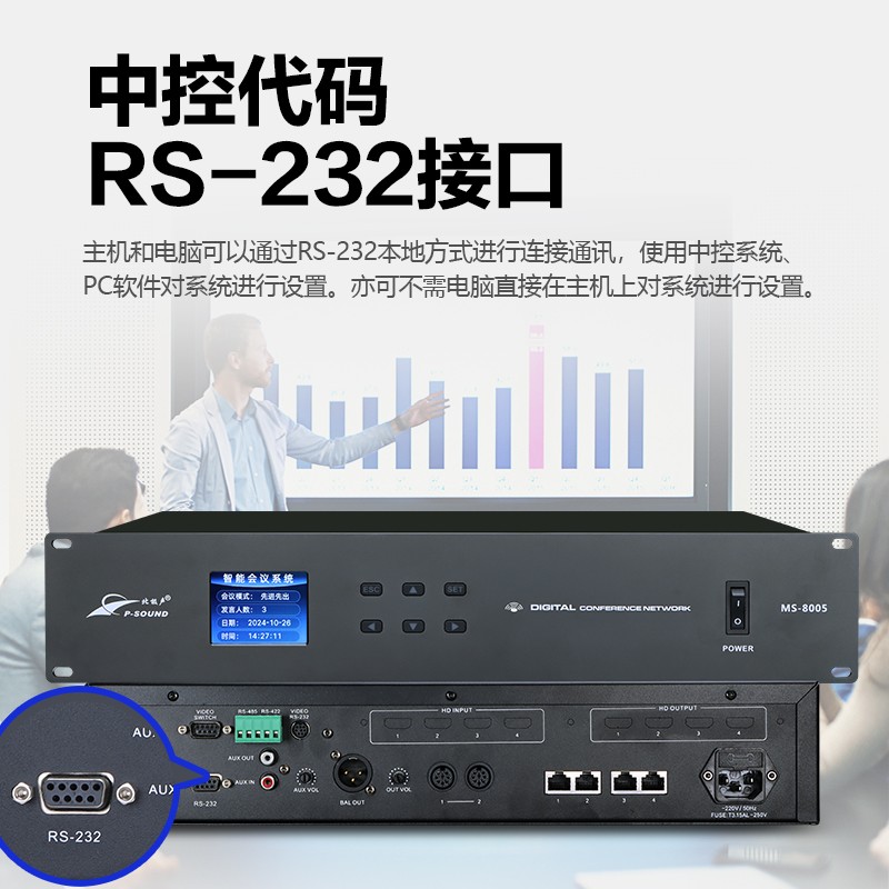 有线会议系统-主图-10