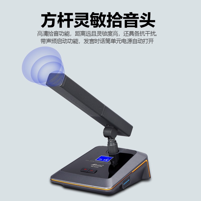 有线会议系统-主图-13