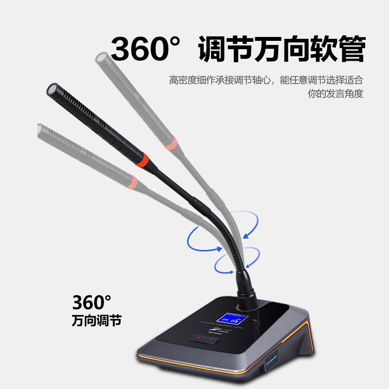 有线会议系统-主图-15