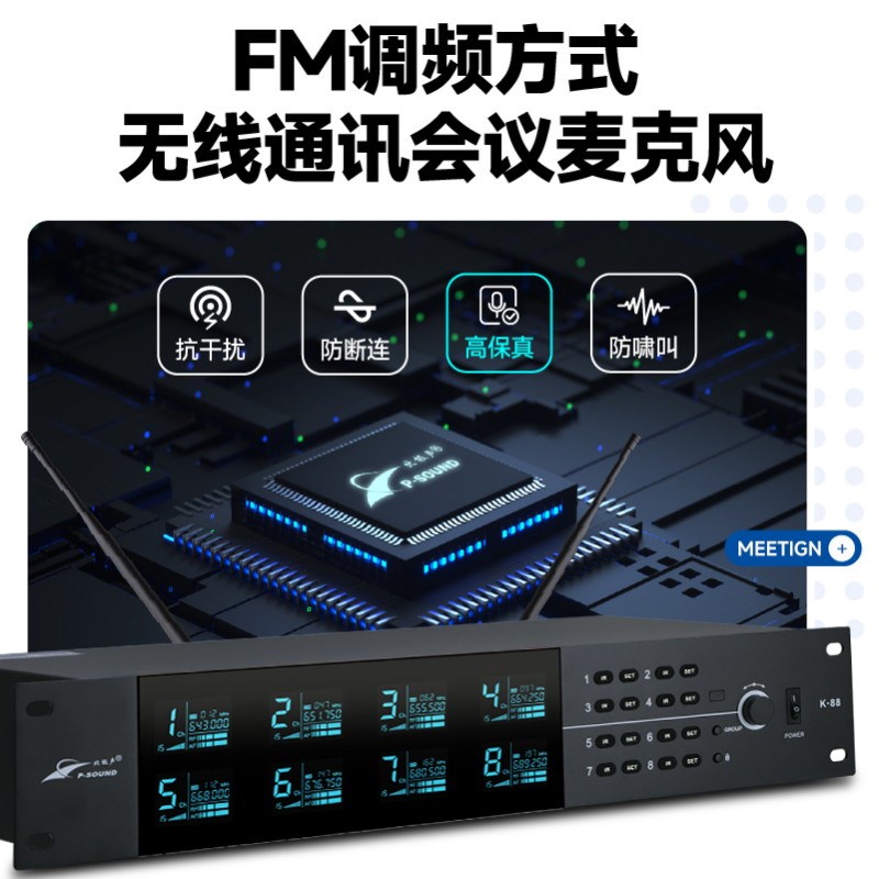 K-88-主机