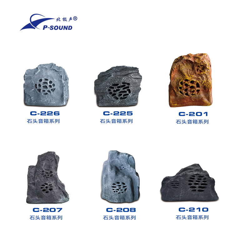 石头音箱