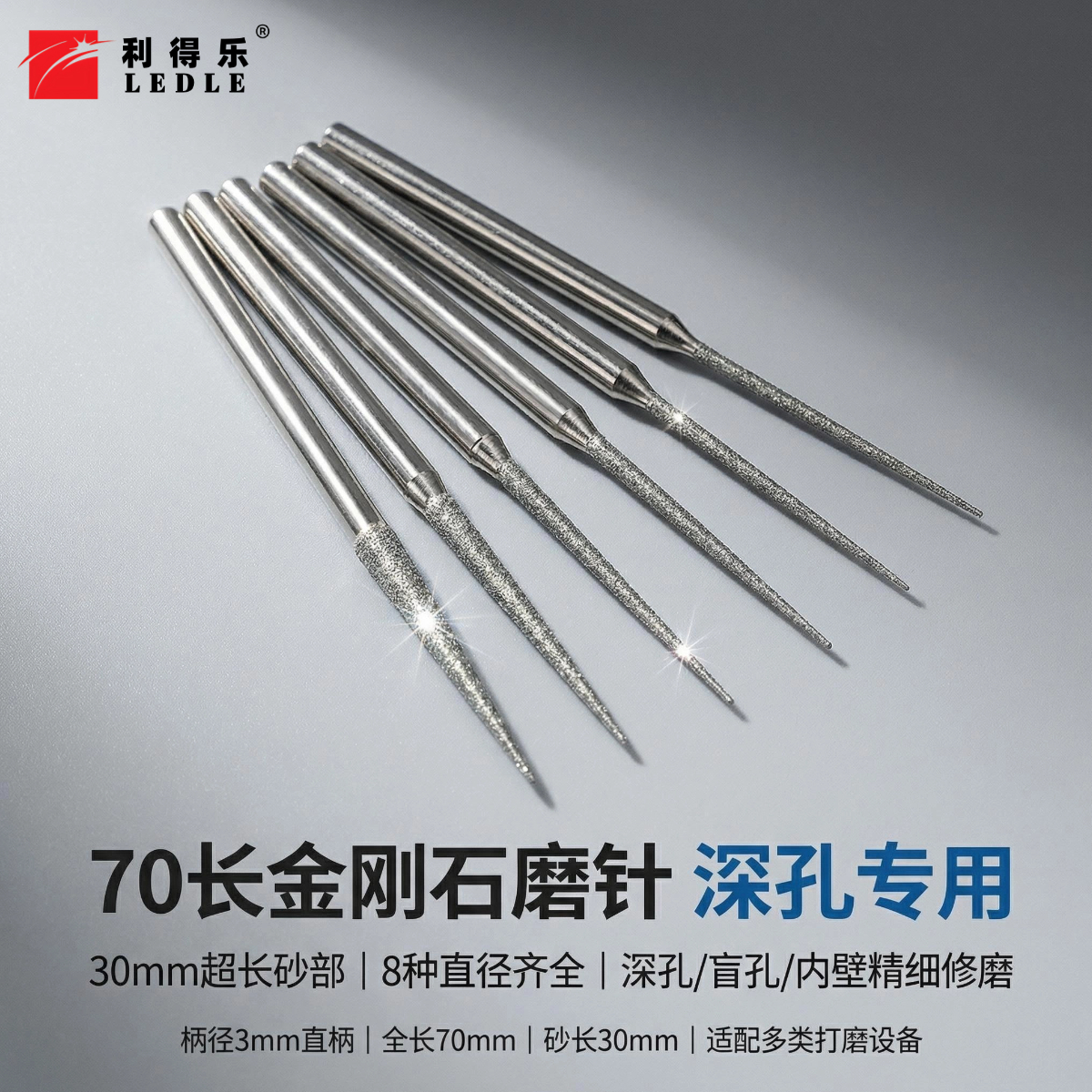 70长加长磨棒-稿定设计-20