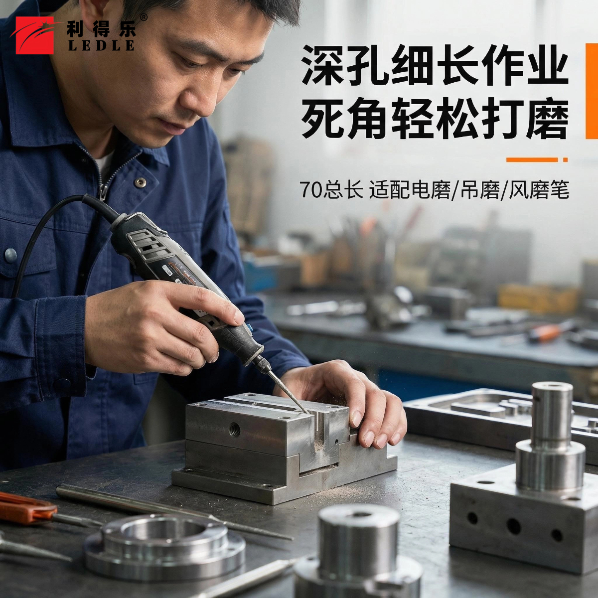 70长加长磨棒-稿定设计-3