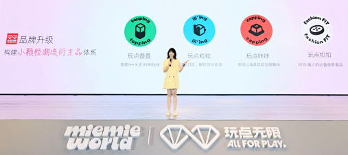 配图2-玩点无限四大核心品类升级