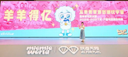 配图5-喜羊羊与灰太狼潮玩计划