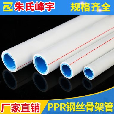 PP-005 Steel Wire Reinforced PPR Heating Pipe