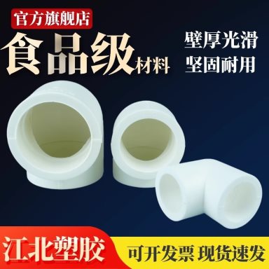 EL-001 Multi-Size PPR Heat-Fusion 90-Degree Elbow for Water Pipe