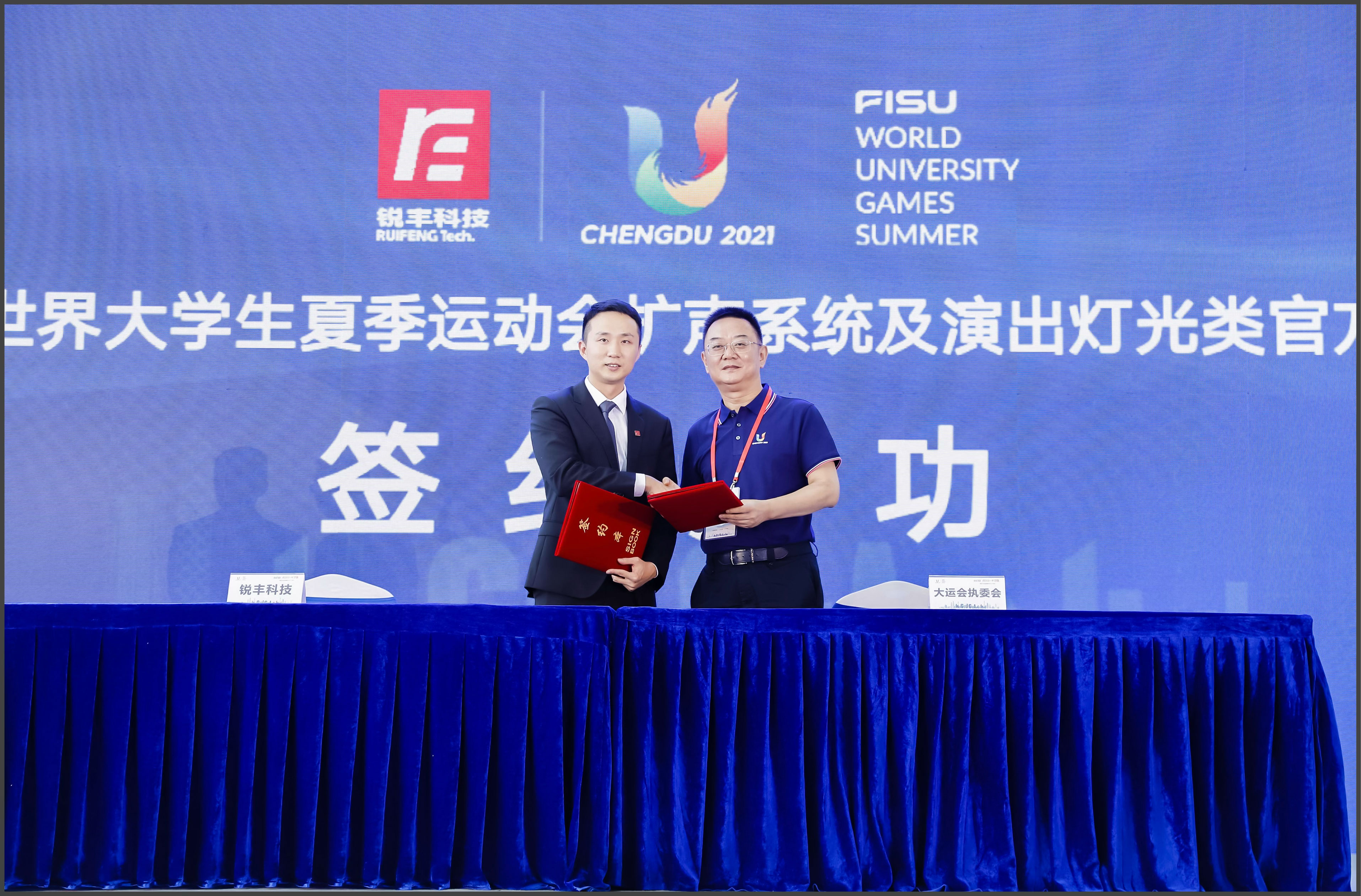 31th World University Games