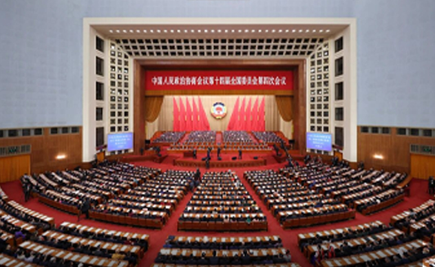 全国政协十四届四次会议开幕！