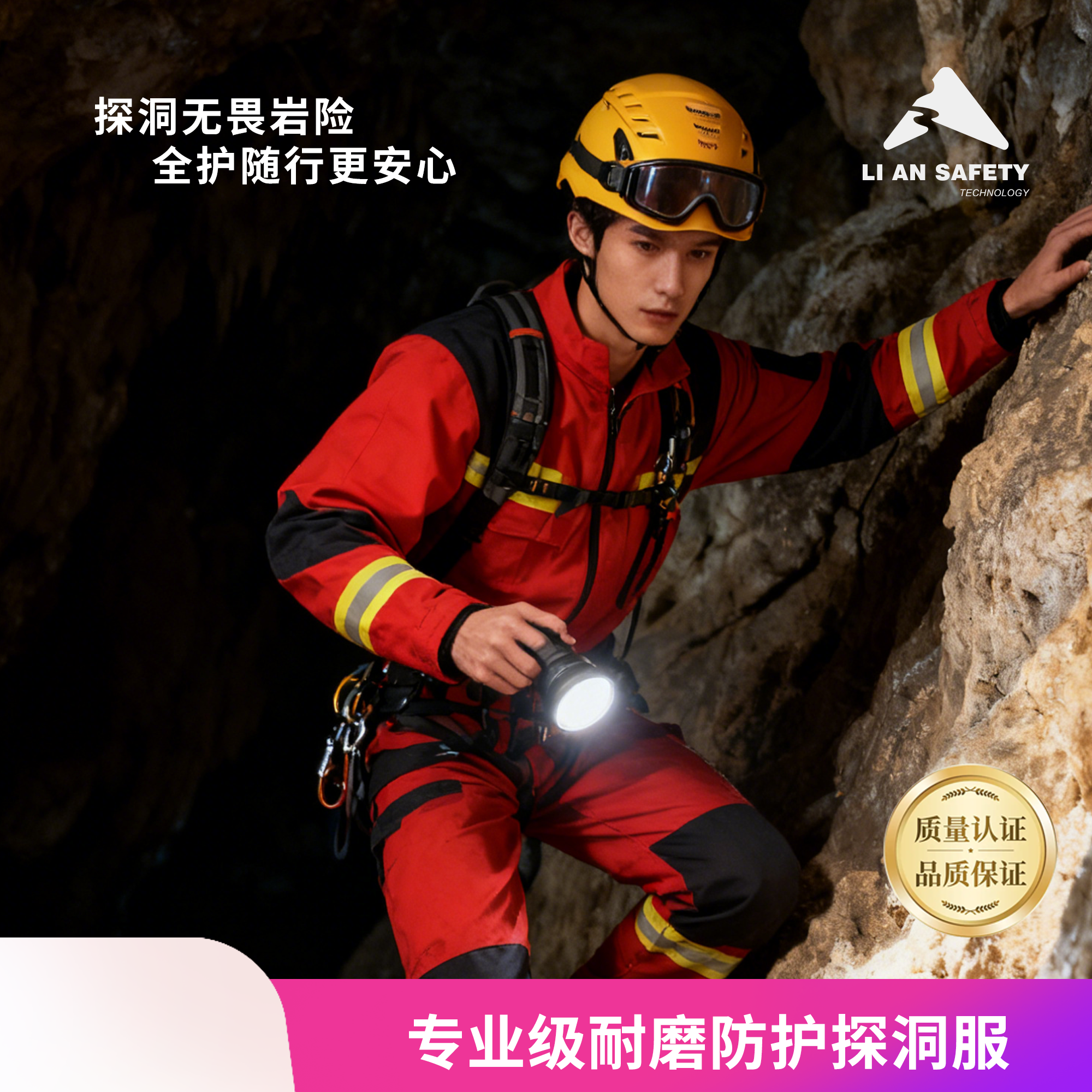 LA-JH-78护探洞服-2