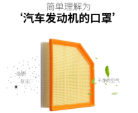 6、汽车空调滤芯-完-汽车空调滤芯-图片1