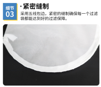 9、液体过滤袋-完-尼龙-37fb13f5-3149-4bb7-90a1-2358815fccad