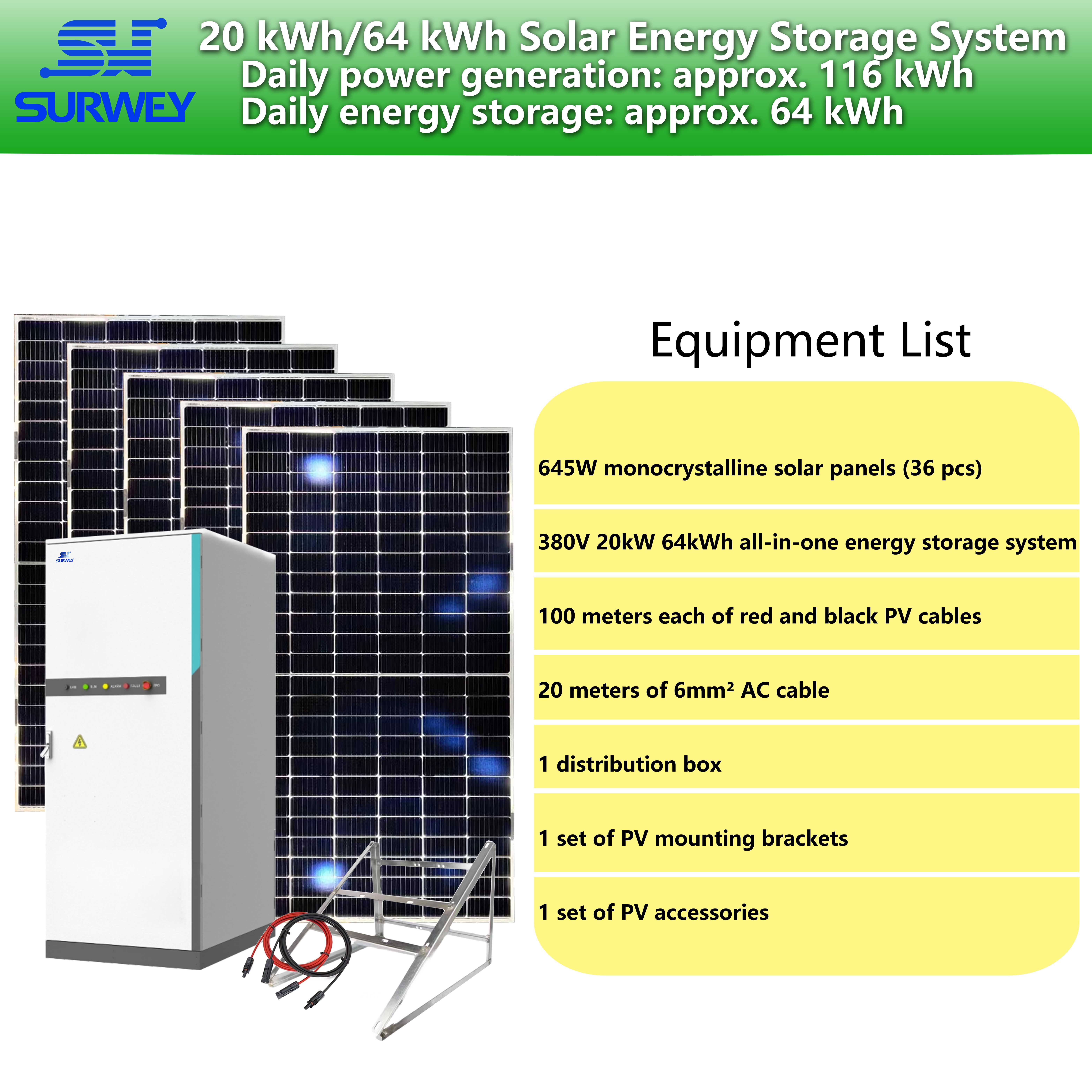 e小型工厂80kw配置图