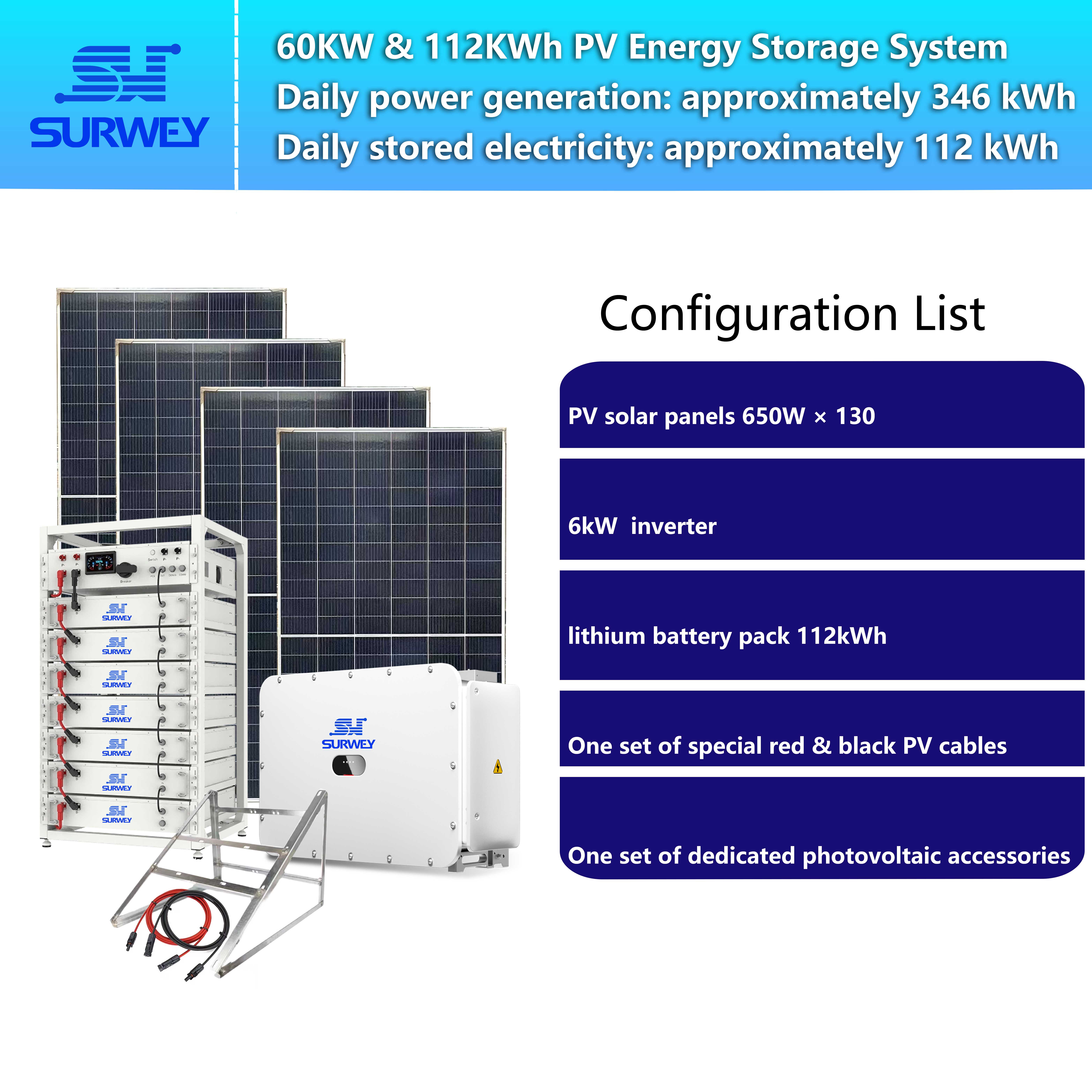 e小型工厂80kw配置图