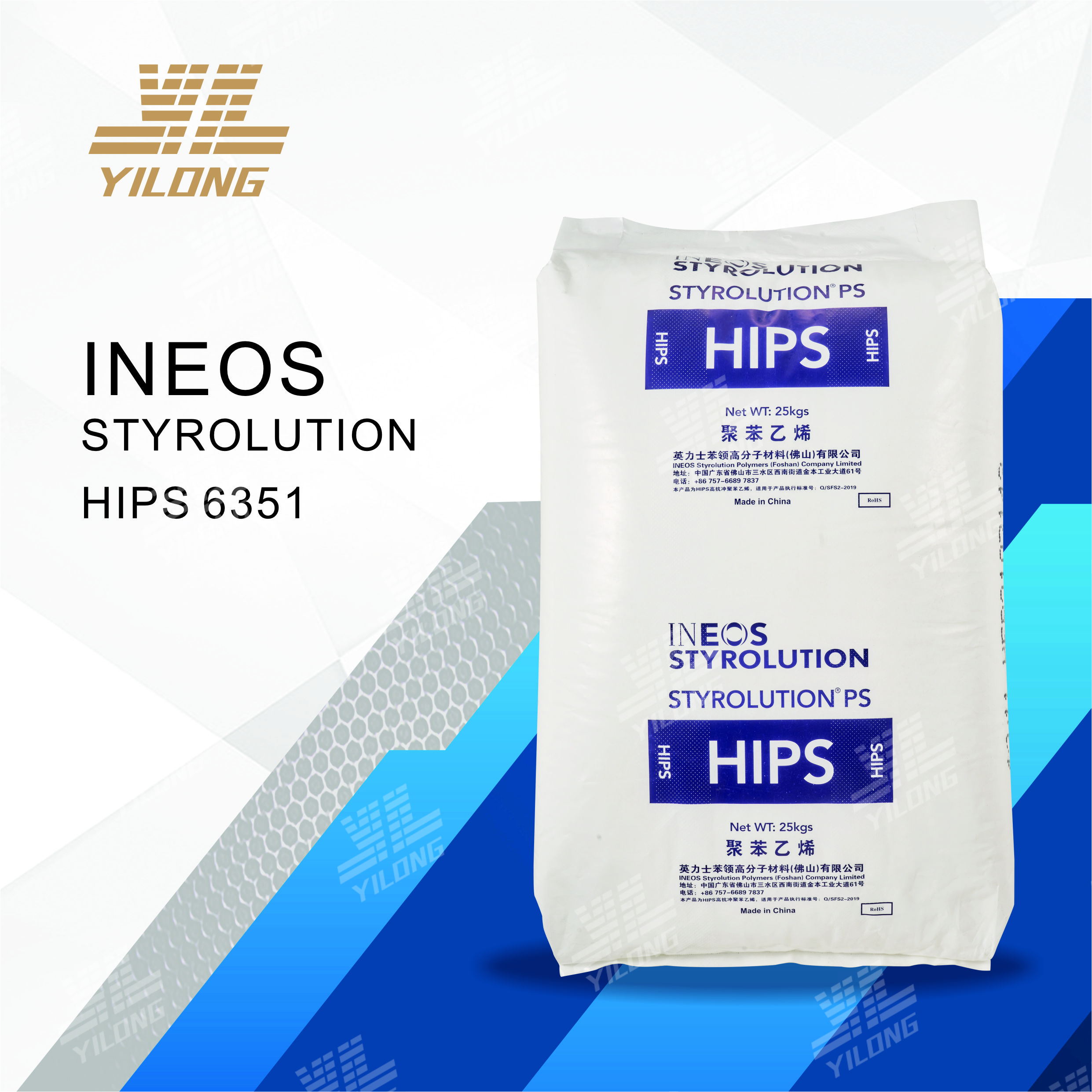 HIPS6351