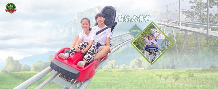 管轨式滑道-虎虎游乐