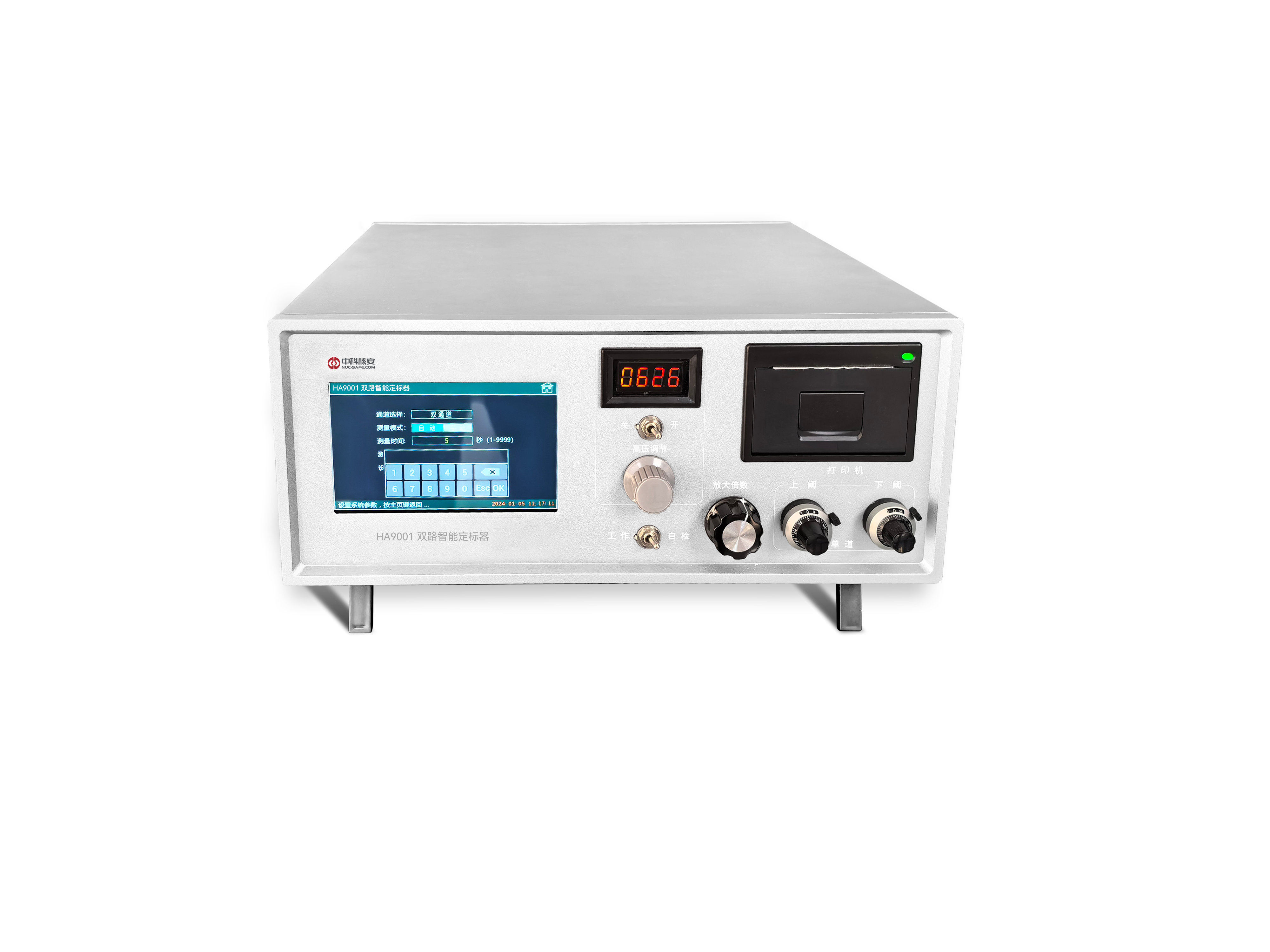 HA9001双路智能定标器