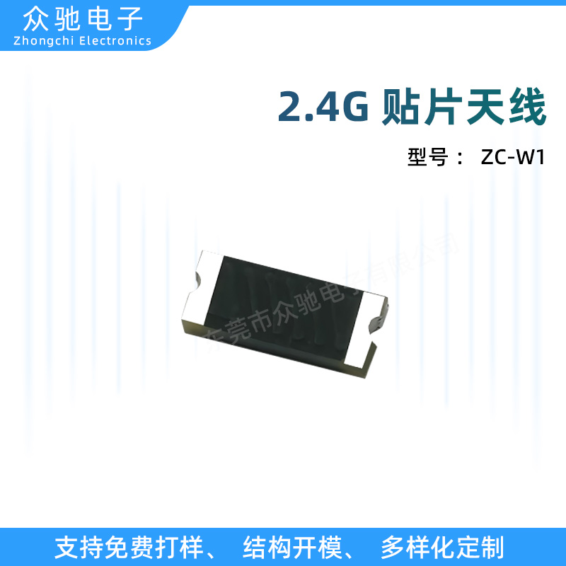 ZC-w1
