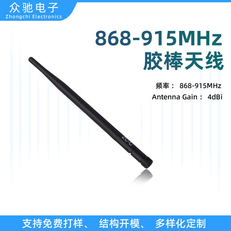 ZCA20250059胶棒天线主图1