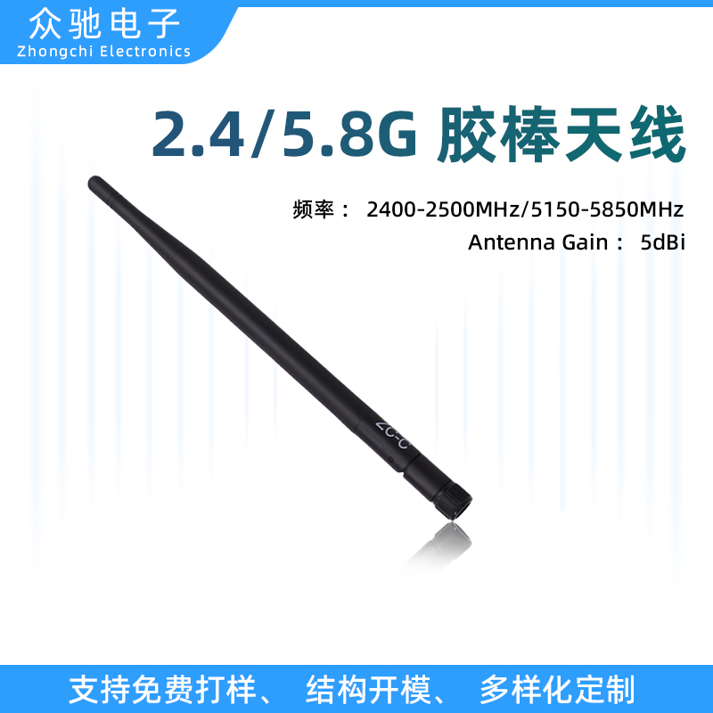 ZCA20250060胶棒天线主图1