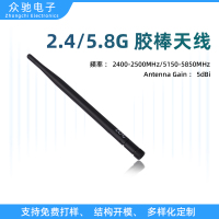 ZCA20250060胶棒天线主图1