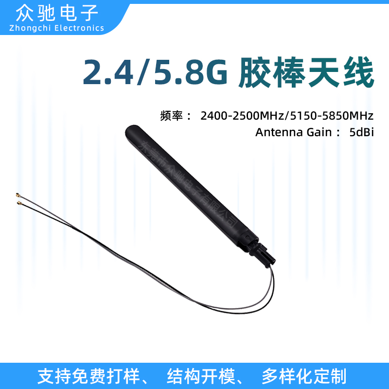 ZCA20250068胶棒天线主图1