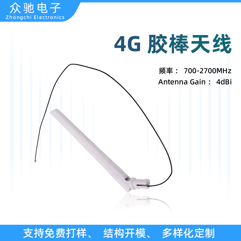 ZCA20250073胶棒天线主图1