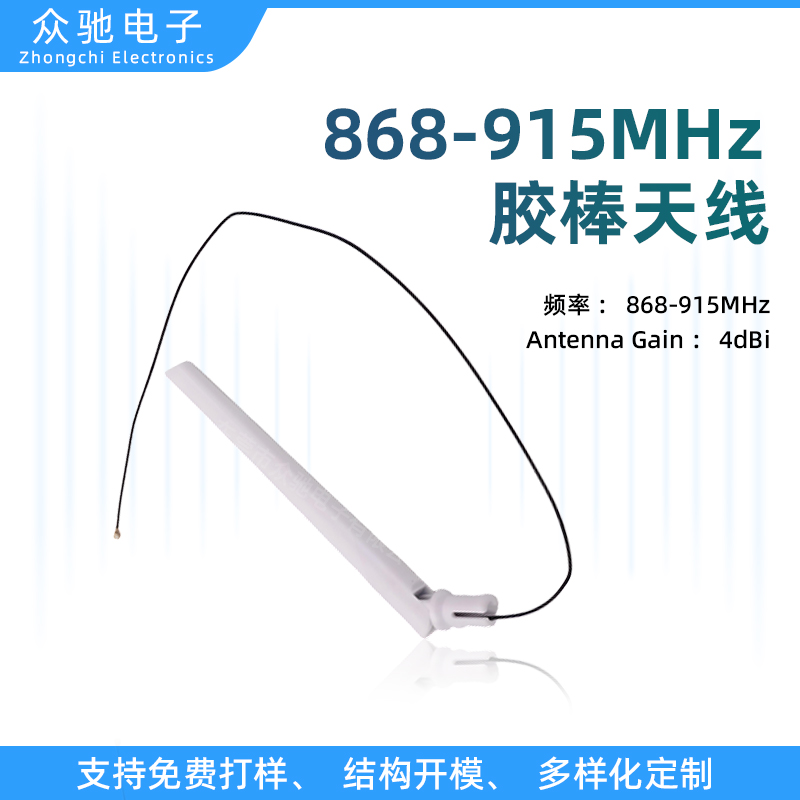 ZCA20250075胶棒天线主图1