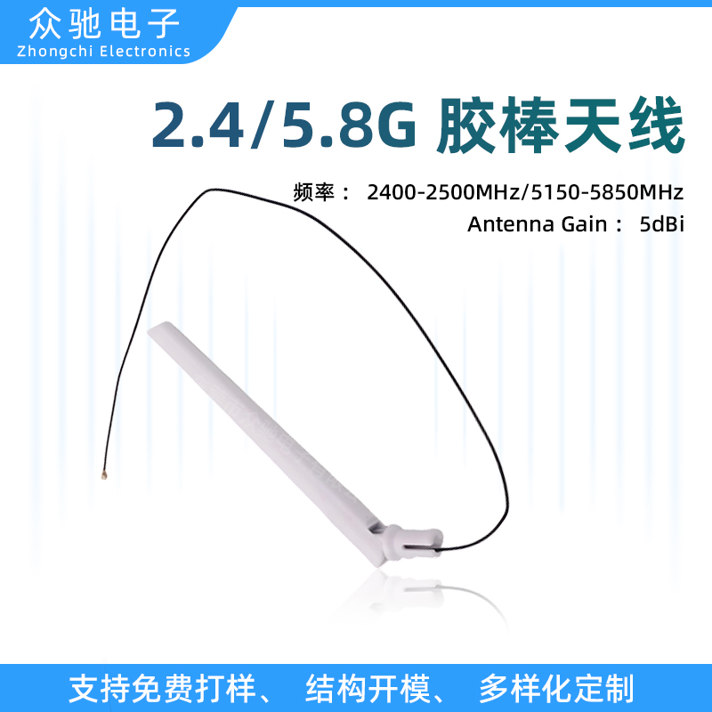 ZCA20250076胶棒天线主图1